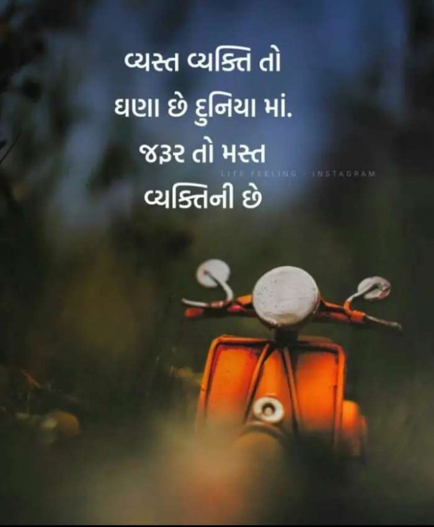 Gujarati Thought by Ravikumar Shrimali : 111466225