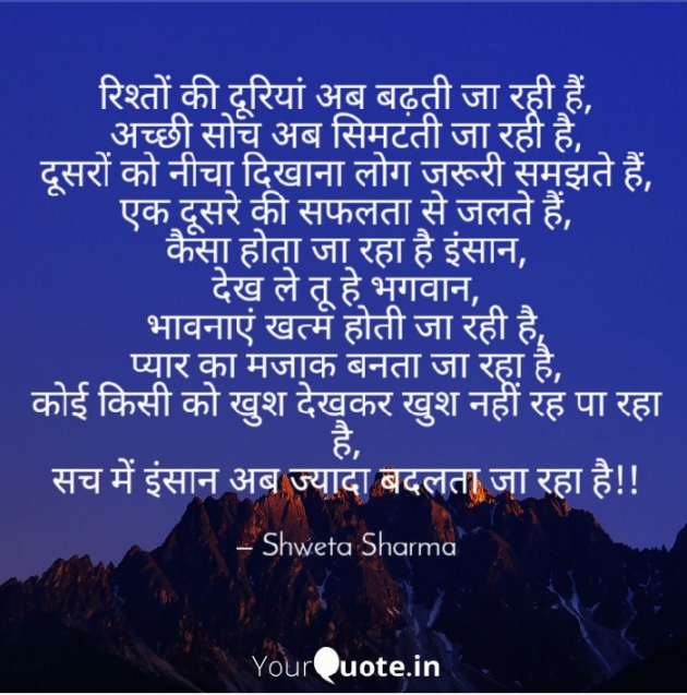 Hindi Good Evening by Shweta Sharma : 111466245