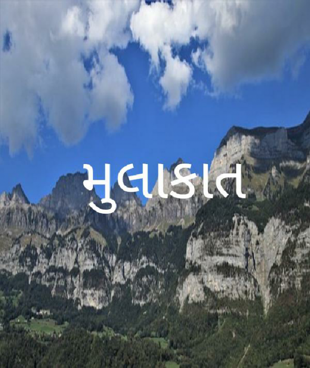 Gujarati Poem by મોહનભાઈ આનંદ : 111466247