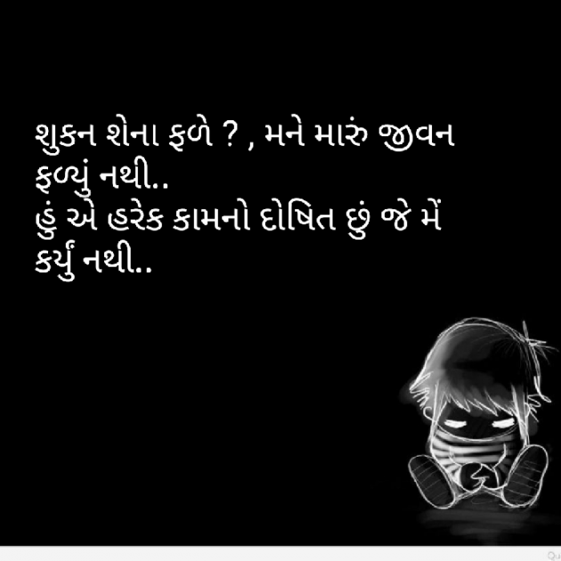 Gujarati Motivational by Yuvrajsinh jadeja : 111466264