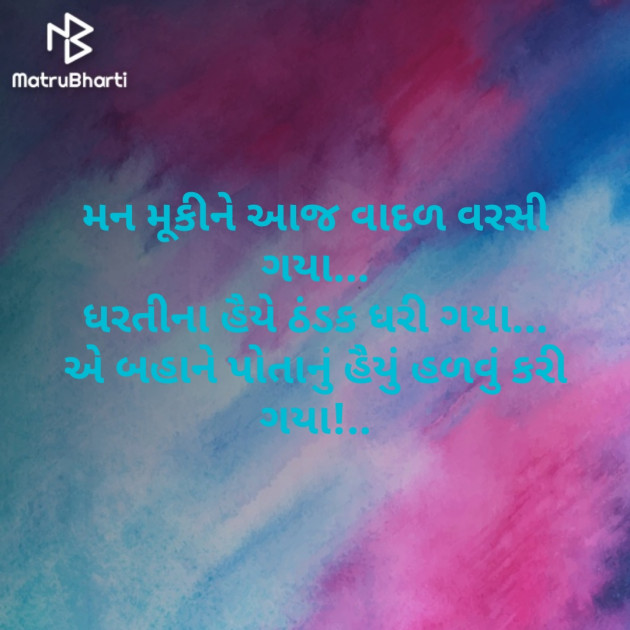 Gujarati Good Evening by jagruti rathod : 111466269