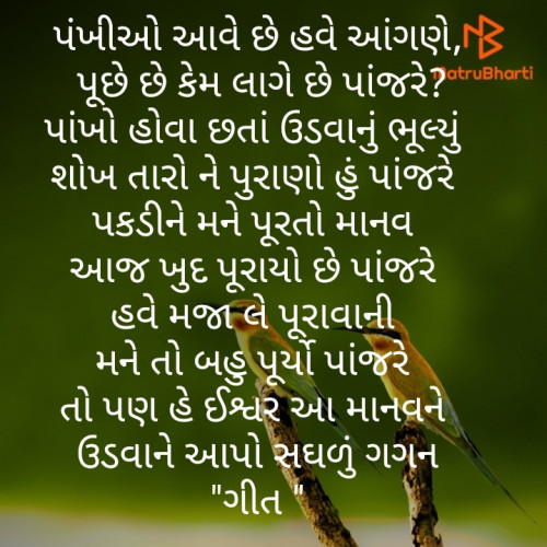 Post by Geeta Koriya on 08-Jun-2020 06:51pm