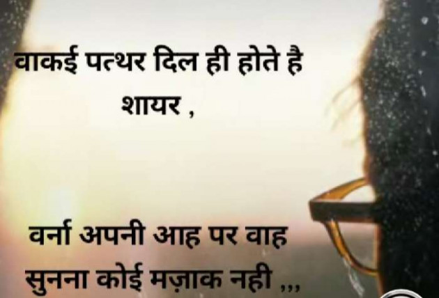 English Shayri by Naren Makwana : 111466295