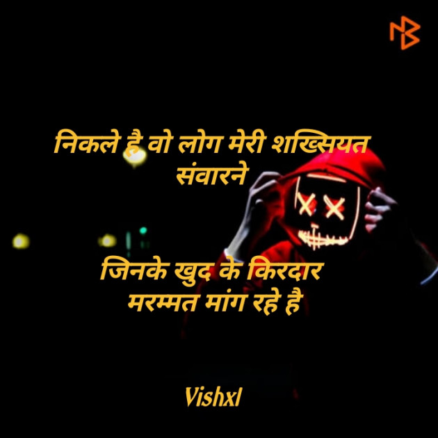 Hindi Thought by Vishal Patel : 111466334
