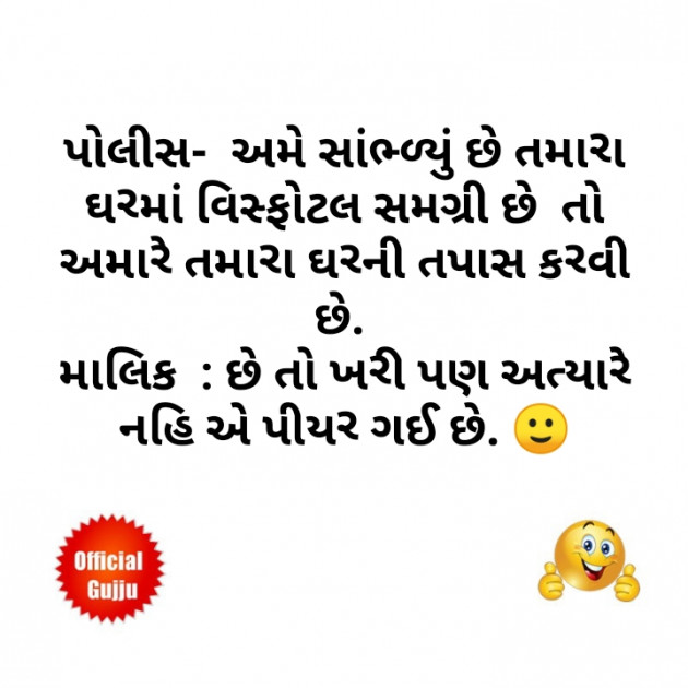 Gujarati Jokes by Mayursinh vaghela : 111466402