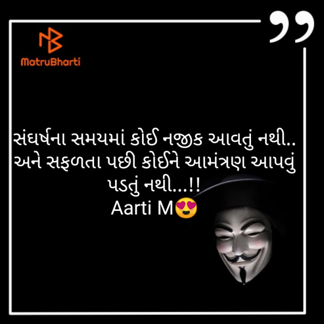 Gujarati Whatsapp-Status by Aarti Makwana : 111466407
