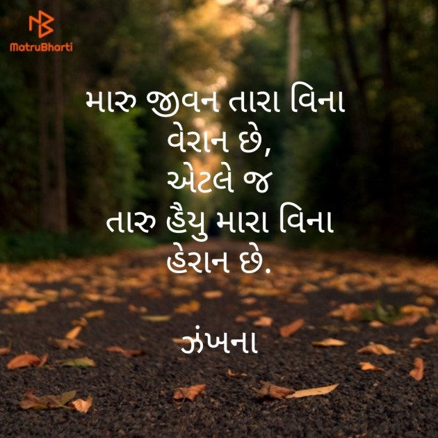 Gujarati Poem by Daxa Parmar Zankhna. : 111466408