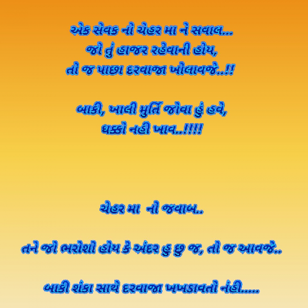 Gujarati Religious by Bhavna Bhatt : 111466411