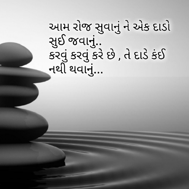 Gujarati Motivational by Yuvrajsinh jadeja : 111466414