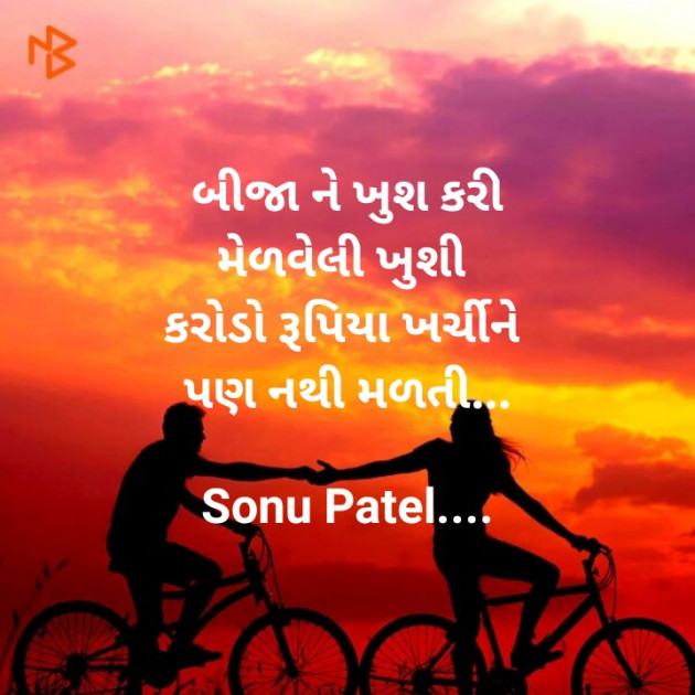 Gujarati Quotes by Sonu Patel : 111466427