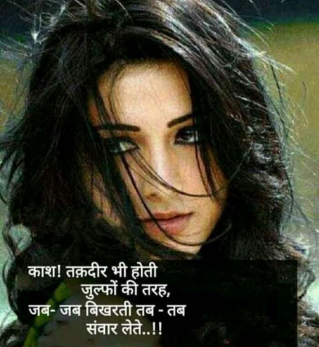 English Shayri by Shweta Gupta : 111466431