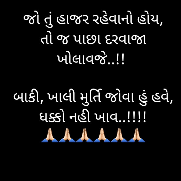 Gujarati Religious by Shailesh Jani : 111466438