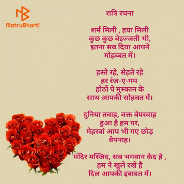 Hindi Poem by kuldeep vaghela : 111466443