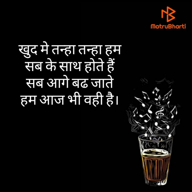 Hindi Thought by Vibhu : 111466470
