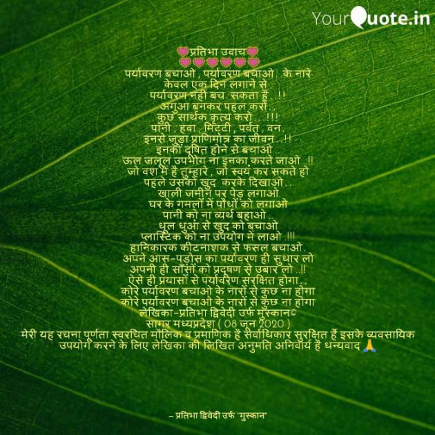 English Poem by प्रतिभा द्विवेदी : 111466473