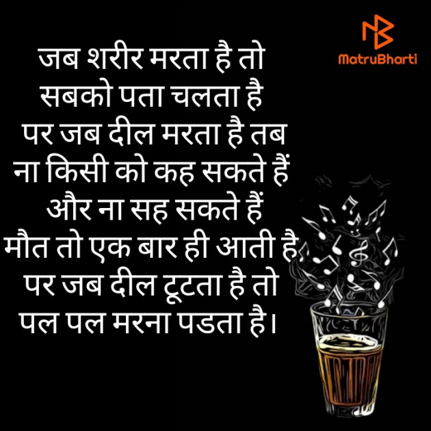 Hindi Thought by Vibhu : 111466486
