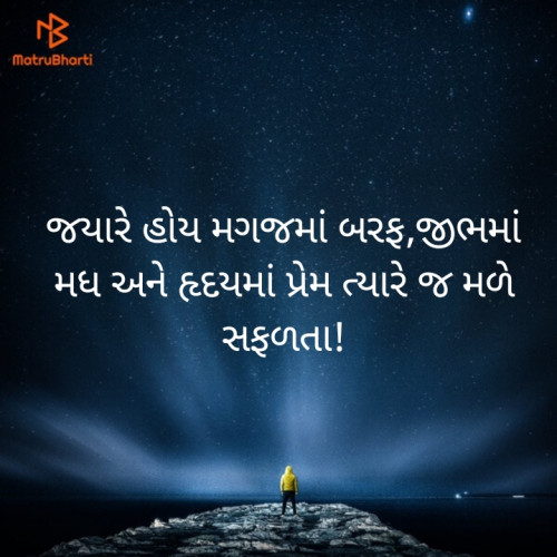 Post by રોનક આચાર્ય ઉજાસ on 08-Jun-2020 10:58pm