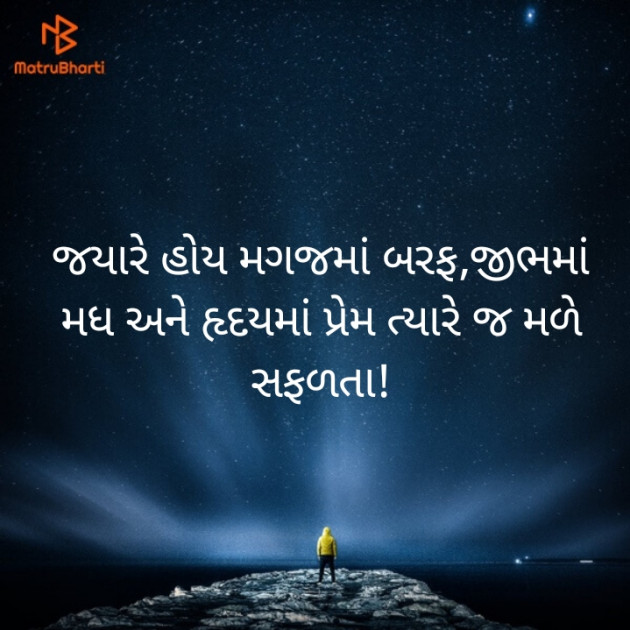 Gujarati Quotes by રોનક આચાર્ય ઉજાસ : 111466495