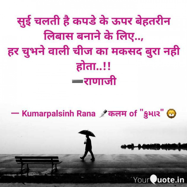 English Shayri by KUMARPALSINH RANA : 111466498