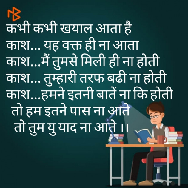 Hindi Thought by Vibhu : 111466503