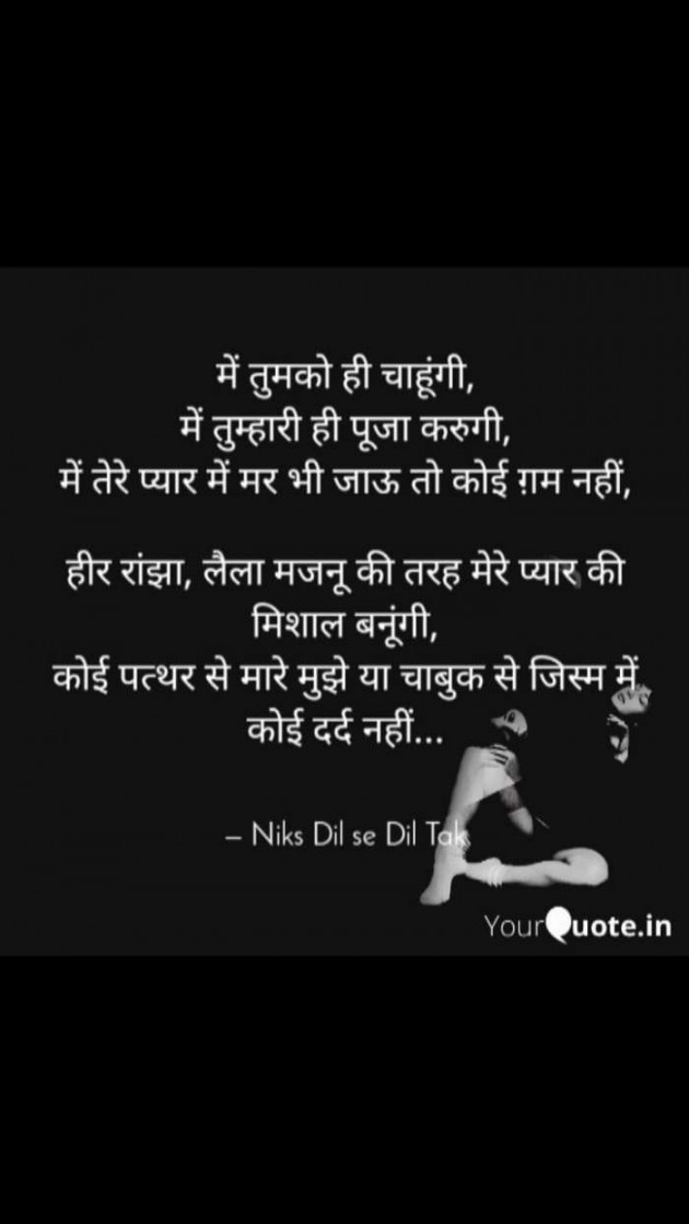 English Shayri by Nikita panchal : 111466506