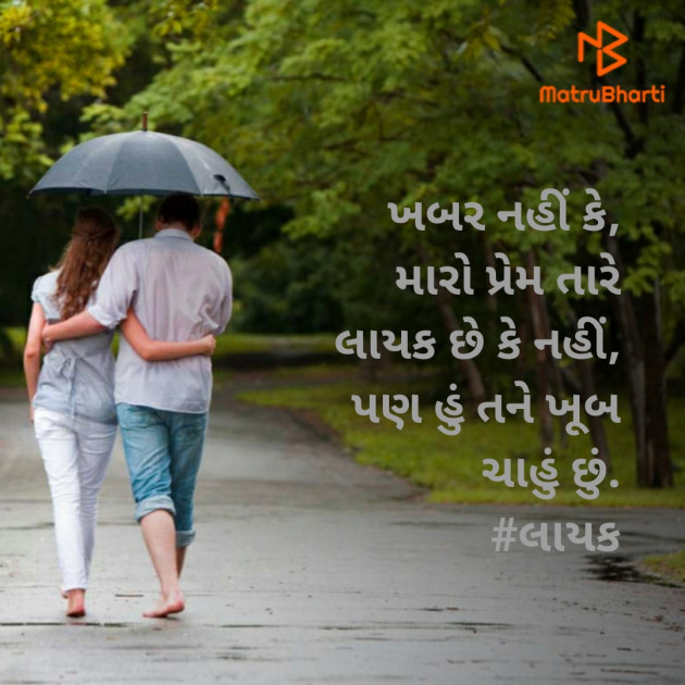 Gujarati Romance by વૈભવકુમાર ઉમેશચંદ્ર ઓઝા : 111466594