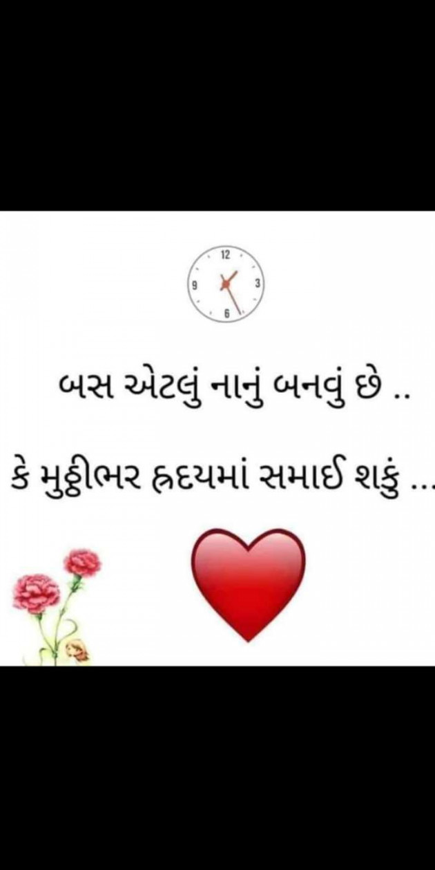 Hindi Thought by Heema Joshi : 111466702