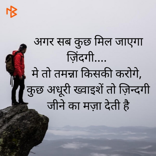 Hindi Shayri by ASHISH SAPRA : 111466719