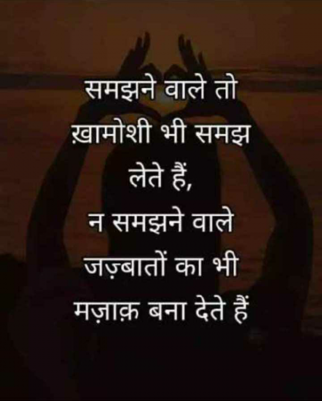 Hindi Whatsapp-Status by Sanjay Singh : 111466760