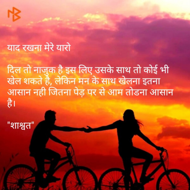 Hindi Shayri by શાશ્વત 【જયદિપ પાઘડાળ】 : 111466762