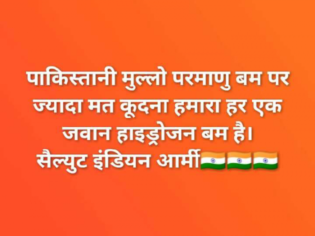 Hindi Thought by Sanjay Singh : 111466785