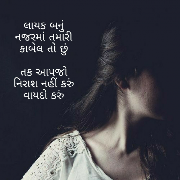 Gujarati Hiku by Firdos Bamji : 111466793