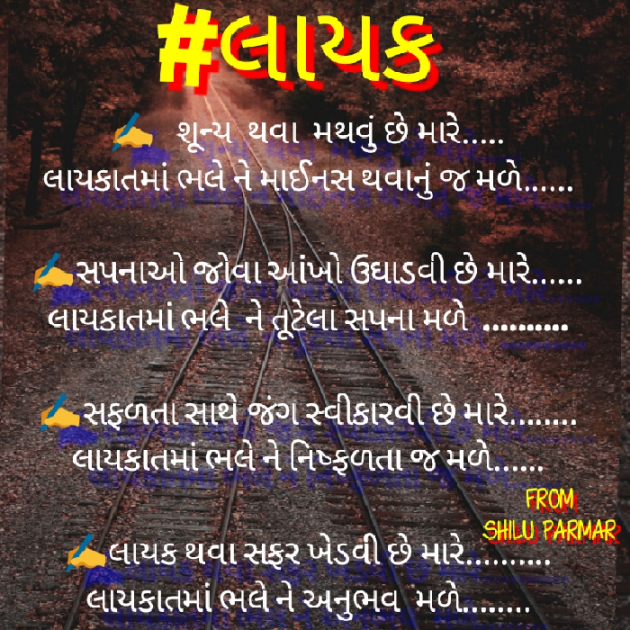 Gujarati Thought by SHILPA PARMAR...SHILU : 111466805