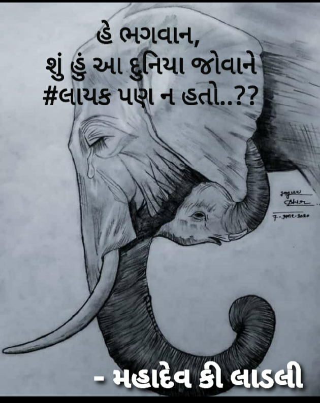 Gujarati Thought by મહાદેવ કી લાડલી : 111466819
