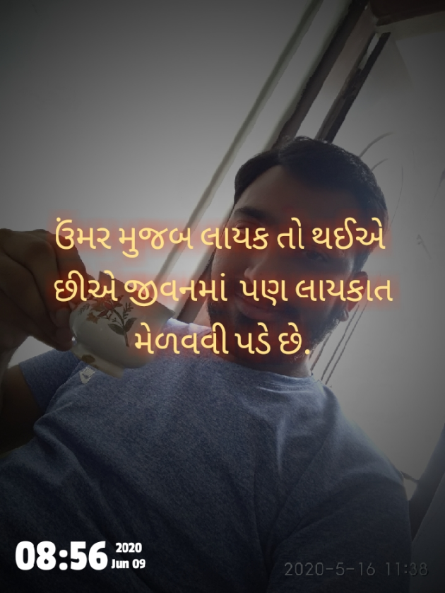 Gujarati Motivational by Milan Mehta : 111466836