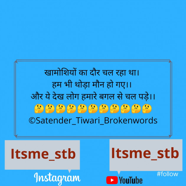 English Quotes by Satender_tiwari_brokenwordS : 111466839