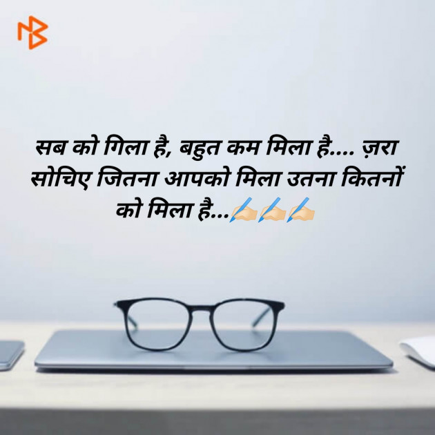 Hindi Motivational by Jignesh Chandegara : 111466878