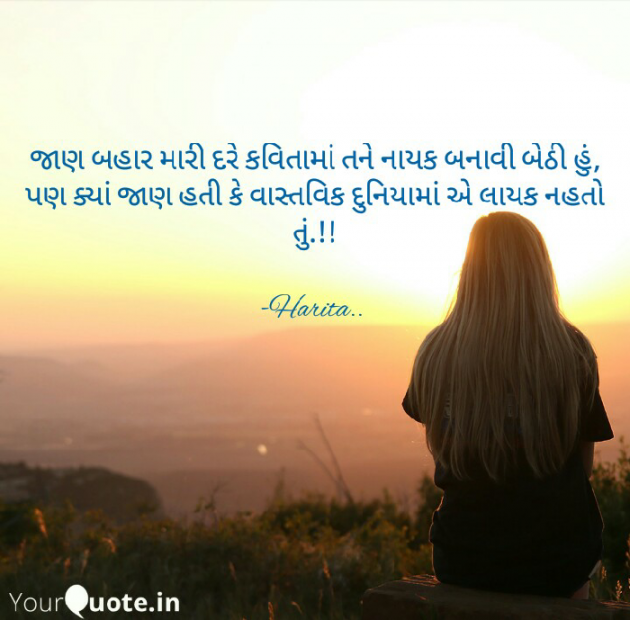 Gujarati Whatsapp-Status by હરિ... : 111466880