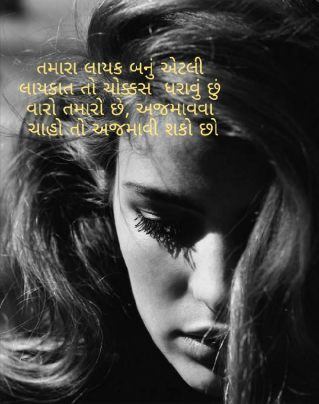 Gujarati Blog by Firdos Bamji : 111466893