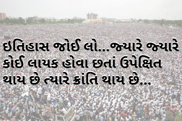 Gujarati Blog by RRS : 111466903