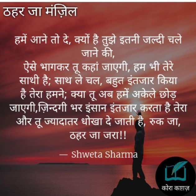 Hindi Good Morning by Shweta Sharma : 111466919