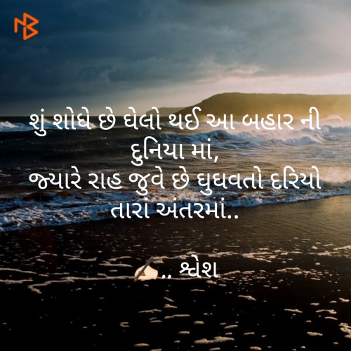 Post by યશ. on 09-Jun-2020 10:06am