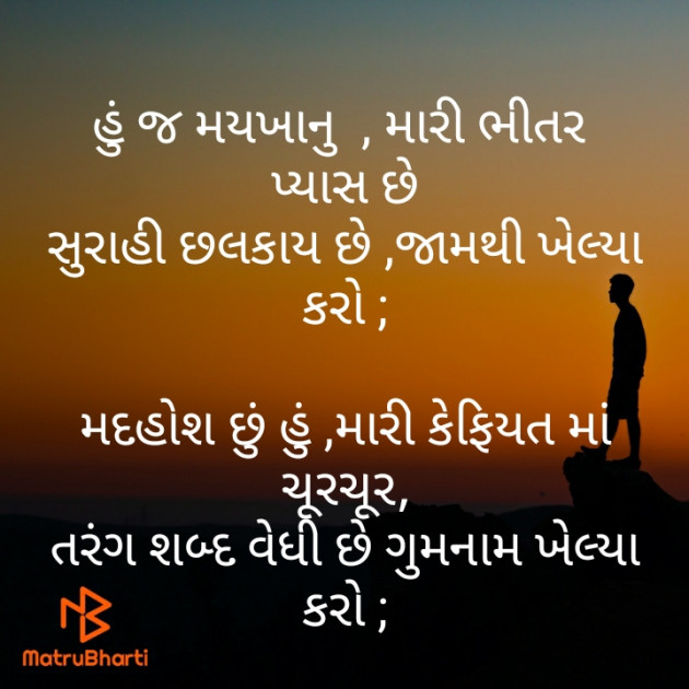 Gujarati Poem by મોહનભાઈ આનંદ : 111466980