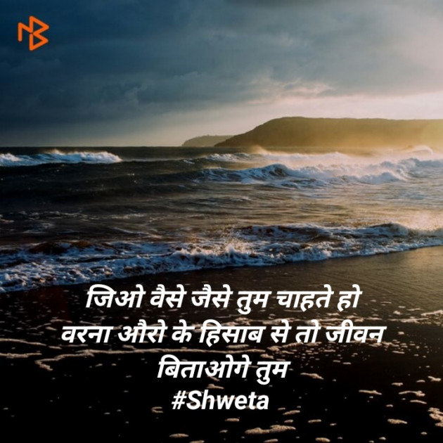 Hindi Blog by Shweta Singh : 111467042