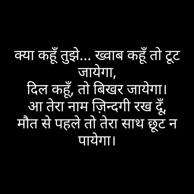 Hindi Whatsapp-Status by Sanjay Singh : 111467066