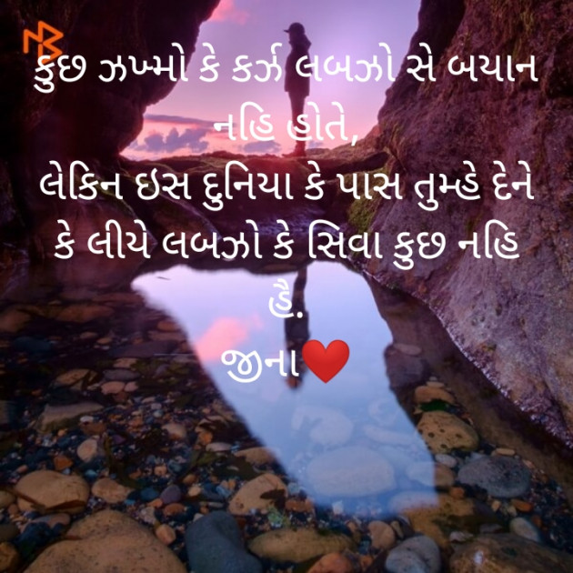 Gujarati Blog by Jina : 111467079
