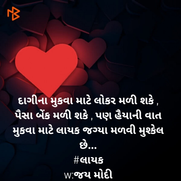 Gujarati Quotes by Jay Modi : 111467082