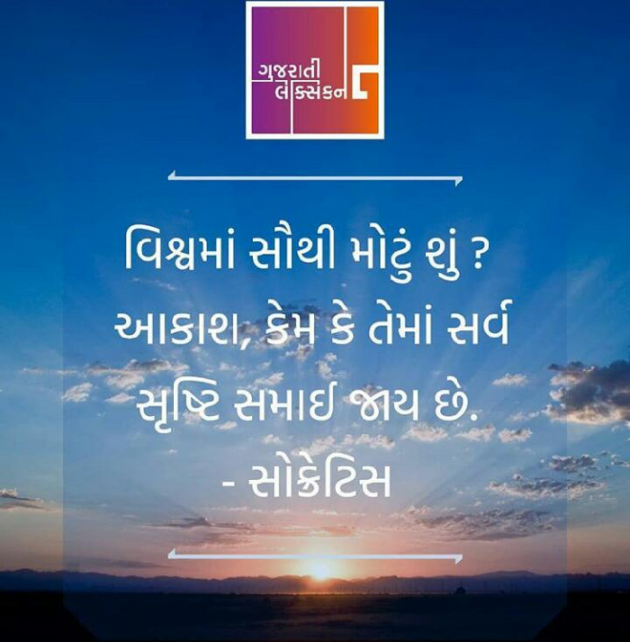 Gujarati Motivational by Kanzariya Hardik : 111467102