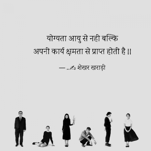 Hindi Quotes by shekhar kharadi Idriya : 111467104