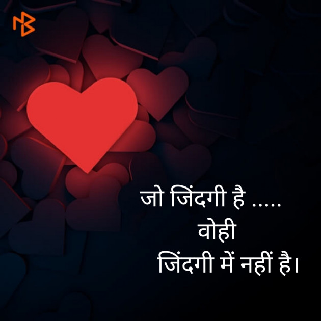 Hindi Shayri by Khushbu patel : 111467105